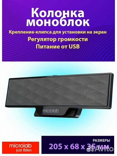 Новая компьютерная колонка microlab B51