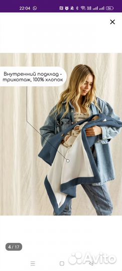 Конверт демисезонный