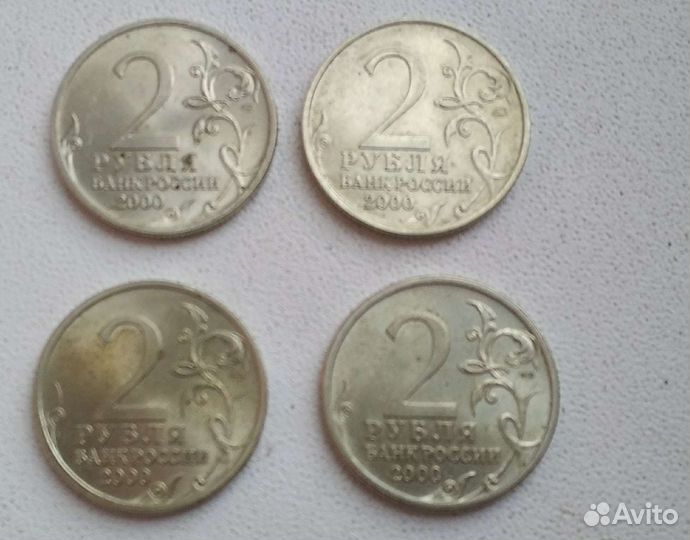 2 рубля города герои