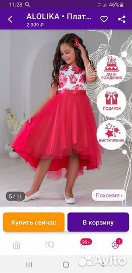 Платье для девочки