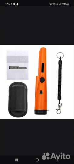 Пинпоинтер