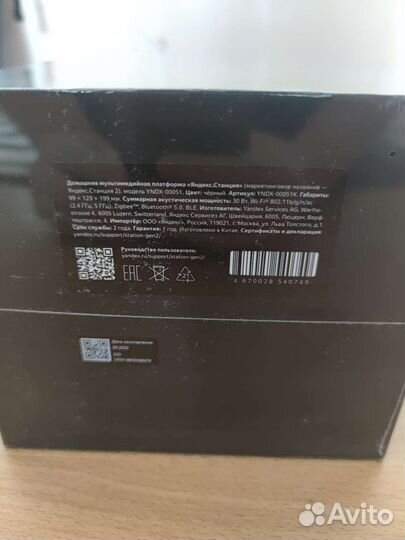 Яндекс Станция 2 черная новая запечатана