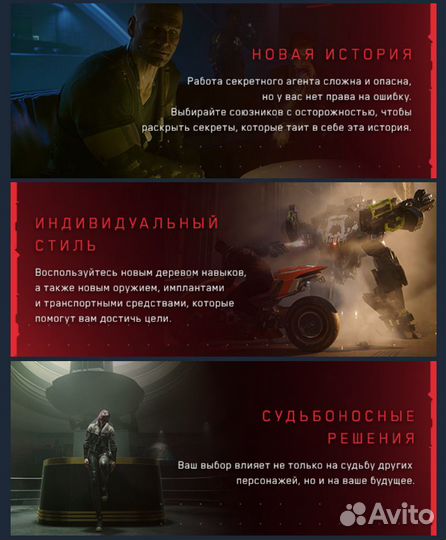 Steam Гифт Cyberpunk 2077: Phantom Liberty