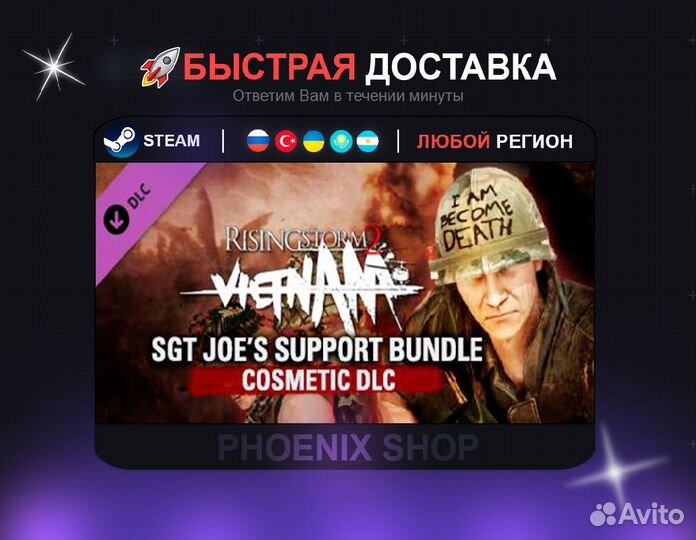 Rising Storm 2: Vietnam - Sgt Joe's Support Bundle