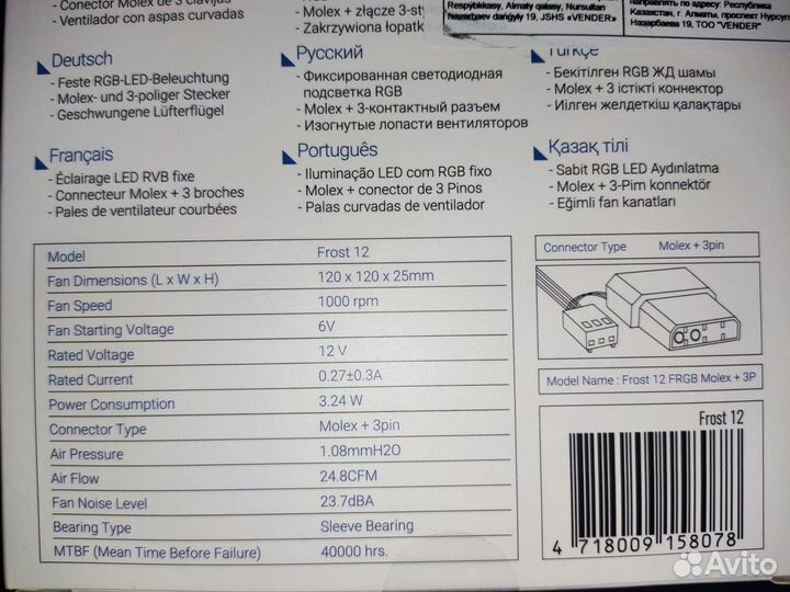 Кулер для корпуса Frost 12 frgb