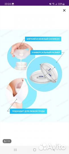 Молокосборник