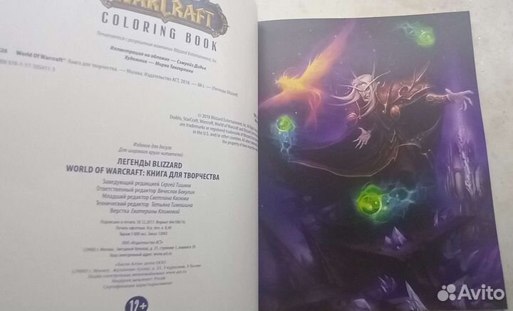 Раскраска твердый переплет