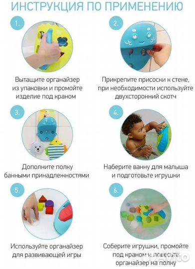 Органайзер сортер для хранения игрушек в ванной