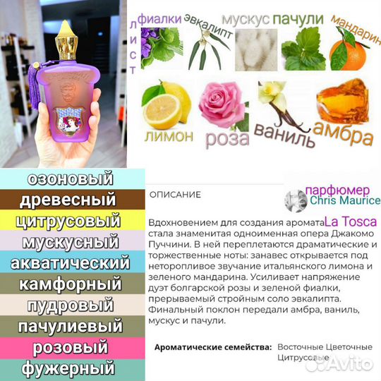 Casamorati Xerjoff 10 мл строго оригинал