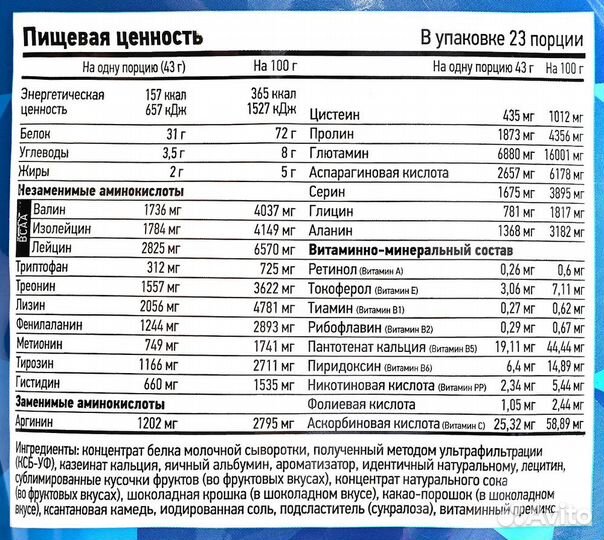Многокомпонентный протеин RLine Total Complex, 100