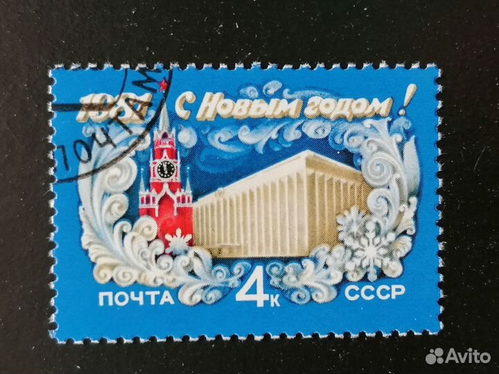 Марки. СССР. С Новым годом. влксм. Корабли