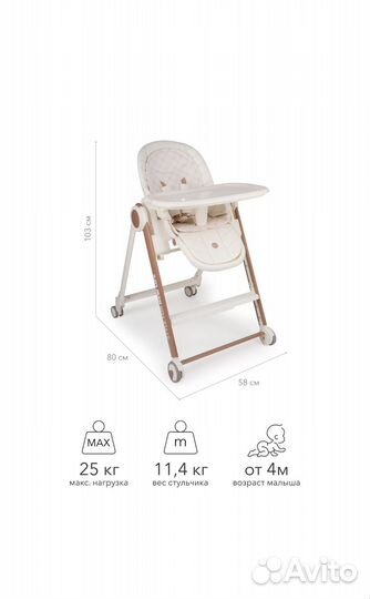 Стульчик для кормления