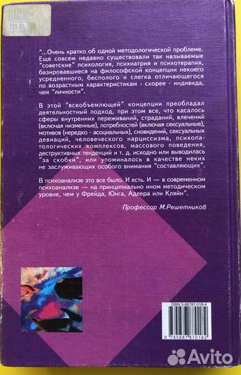 Базисное руководство по психотерапии