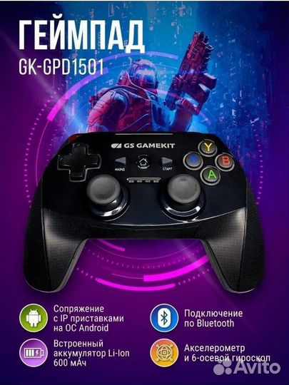 GS gamrkit