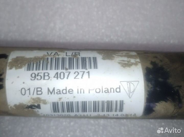 Приводной вал Porsche Macan/Audi