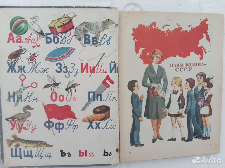 Букварь СССР 1985