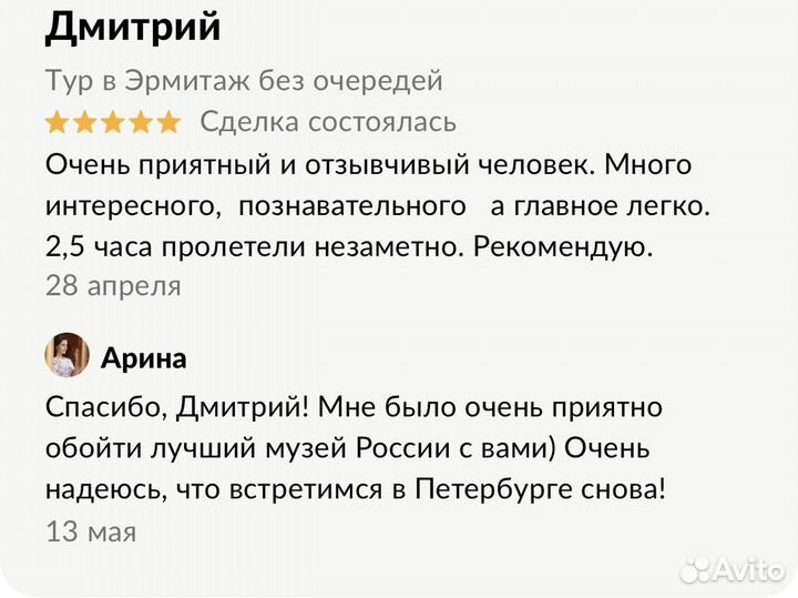 Билеты в Эрмитаж, VIP сотпровождение без очередей