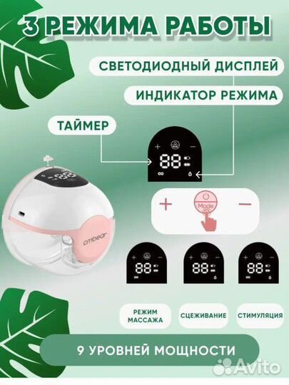 Молокоотсос электрический