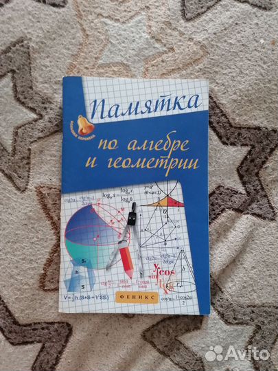 Книги помощи для учёбы 5-11 классов