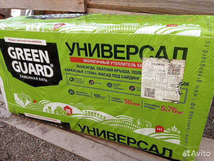 Базальтовый утеплитель 50мм