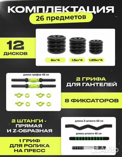 Гантели разборные 20 кг