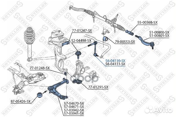 Тяга стабилизатора переднего левая Peugeot 407