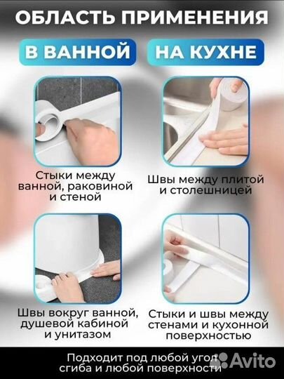 Бордюрная лента для ванны новые много