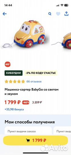 Машинка-сортер BabyGo со светом и звуком