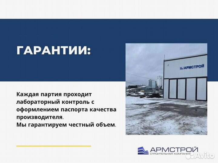 Пескобетон с доставкой. От производителя