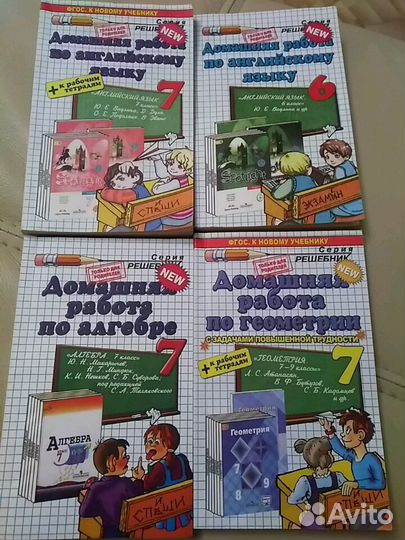 Домашние работы по школьным предметам