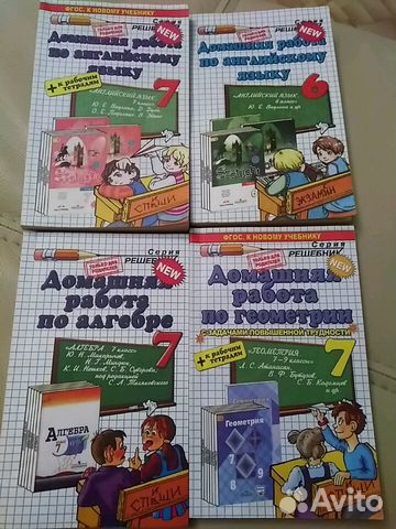 Домашние работы по школьным предметам