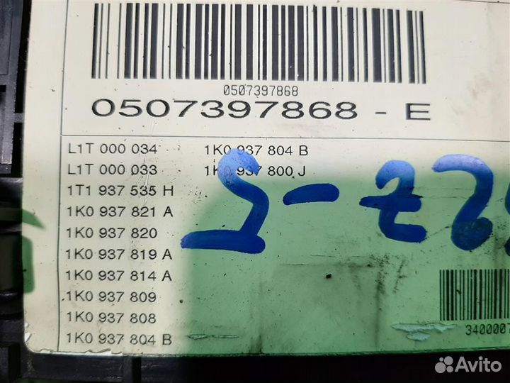 Блок предохранителей моторный volkswagen Touran