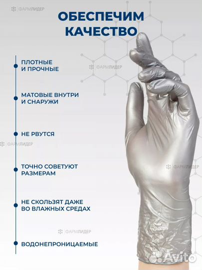 Перчатки нитриловые Adele