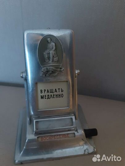 Календарь вечный СССР