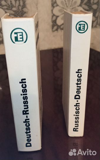 Словари. Немецкий язык