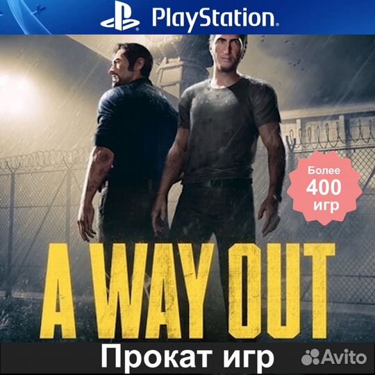 A Way Out