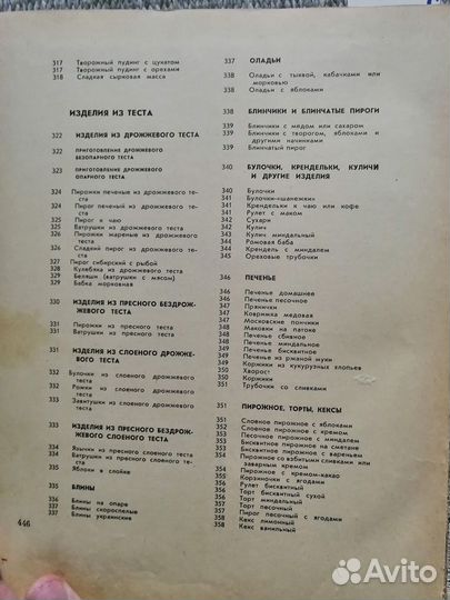 Кулинарная книга