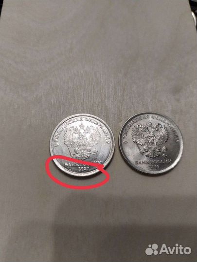 Монета 1 рубль с браком