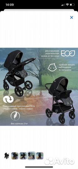 Коляска sweet baby 2 в 1