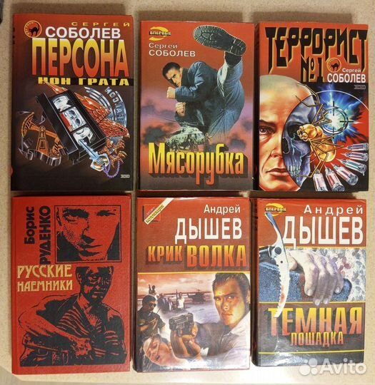 Книги детективы, триллеры
