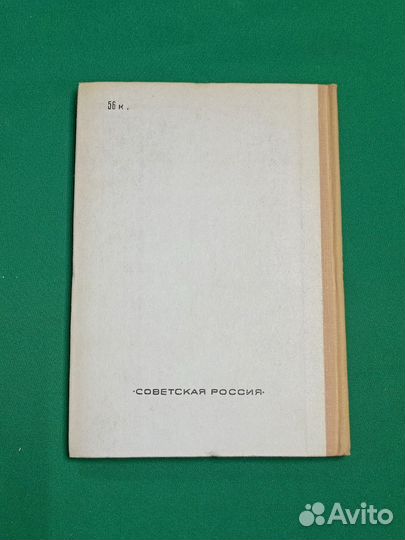 Книга Р. С. Белкин 