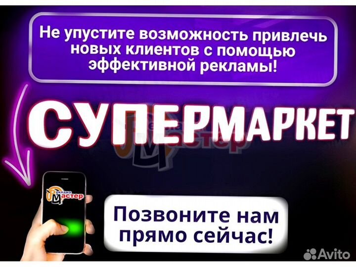 Вывеска световая SVT-8996