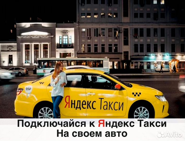 Водитель на личном авто