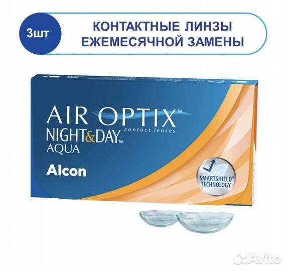 Мягкие контактные линзы Alcon