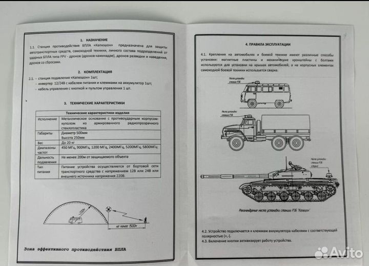 Рэб капюшон К-6 подавитель дронов fpv mavic autel
