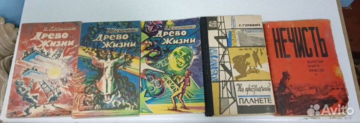 Книги жанров фантастика и фэнтези и т.п