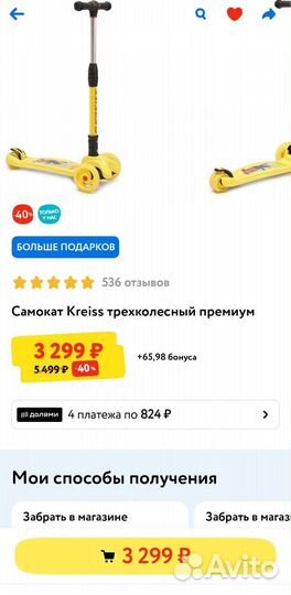 Самокат детский премиум