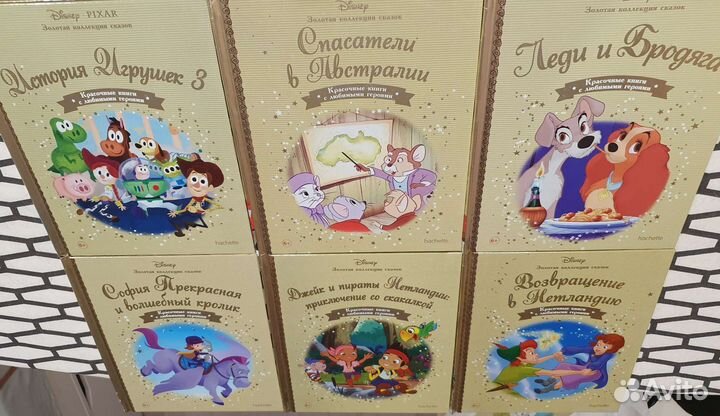 Книги disney золотая коллекция