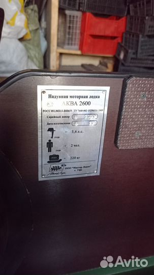 Лодка пвх