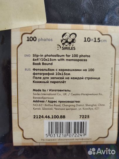 Фотоальбом